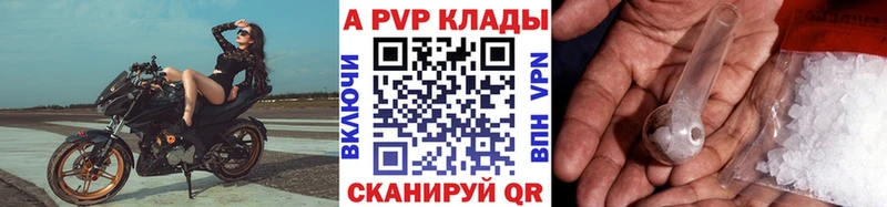 APVP VHQ  Купить закладки  Приволжский 