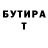 ГАШИШ Изолятор Tiana Morin