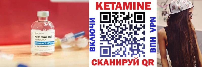 Кетамин VHQ  Купить закладки  Приволжский 