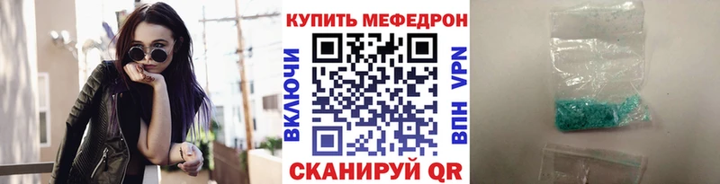 МЕФ 4 MMC  Купить где  Приволжский 