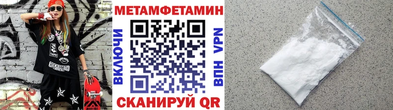МЕТАМФЕТАМИН винт  Купить где  Приволжский 